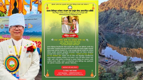 साल्पा सिलिचुङ/सिलिछो संरक्षणका लागि मेजर योगेश कोयी राईद्वारा ५ लाख २ हजार सहयोग