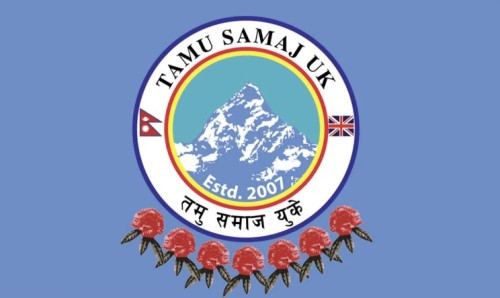 तमु समाज युकेको १९औं वार्षिक साधारणसभा मे १७ मा हुने