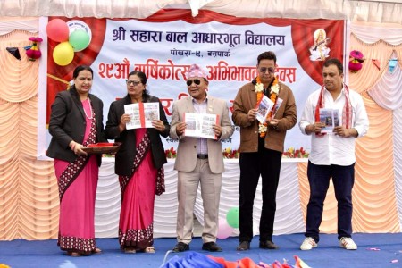 सहाराले मनायो २९औँ वार्षिकोत्सव, उत्कृष्ट विद्यार्थी सम्मानित