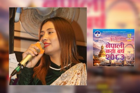 नेपाली नयाँ वर्षमा जीआरएनसीको विशेष कार्यक्रम, कलाकार रेश्मा तामाङ आउने
