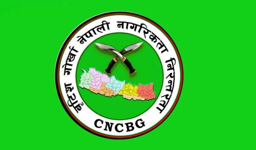 नेपालमा पुनर्निर्माणका लागि बेलायतमा आइतबार सीएनसीबीजीको च्यारिटी डिनर नाइट