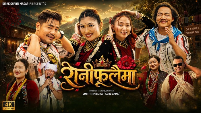 नीता, सुनिता, कमल र दीपकको स्वरमा ‘रानी फूलैमा’ सार्वजनिक