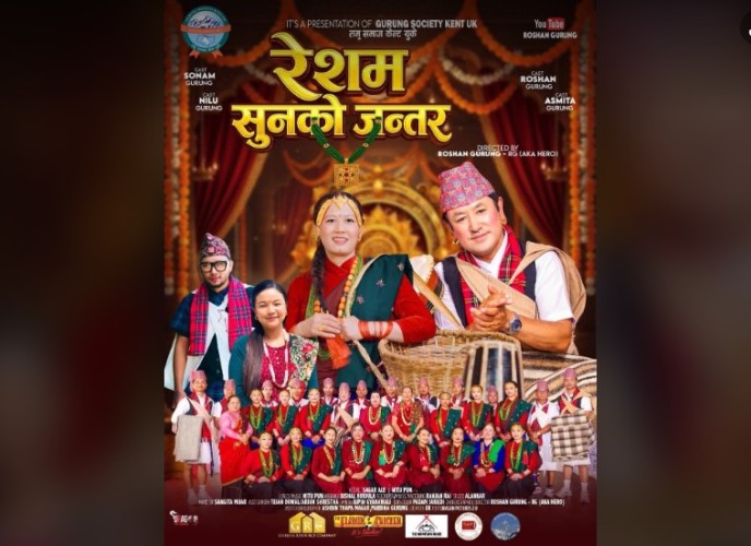 यूकेमा गुरुङ समुदायको पहिचान संरक्षण गर्दै सम्पदासँग नयाँ पुस्तालाई जोड्ने प्रयास