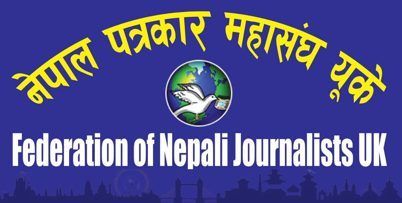 पत्रकार महासंघ यूकेको १५औं स्थापना दिवस भव्य रूपमा मनाइने, विभिन्न समिति गठन