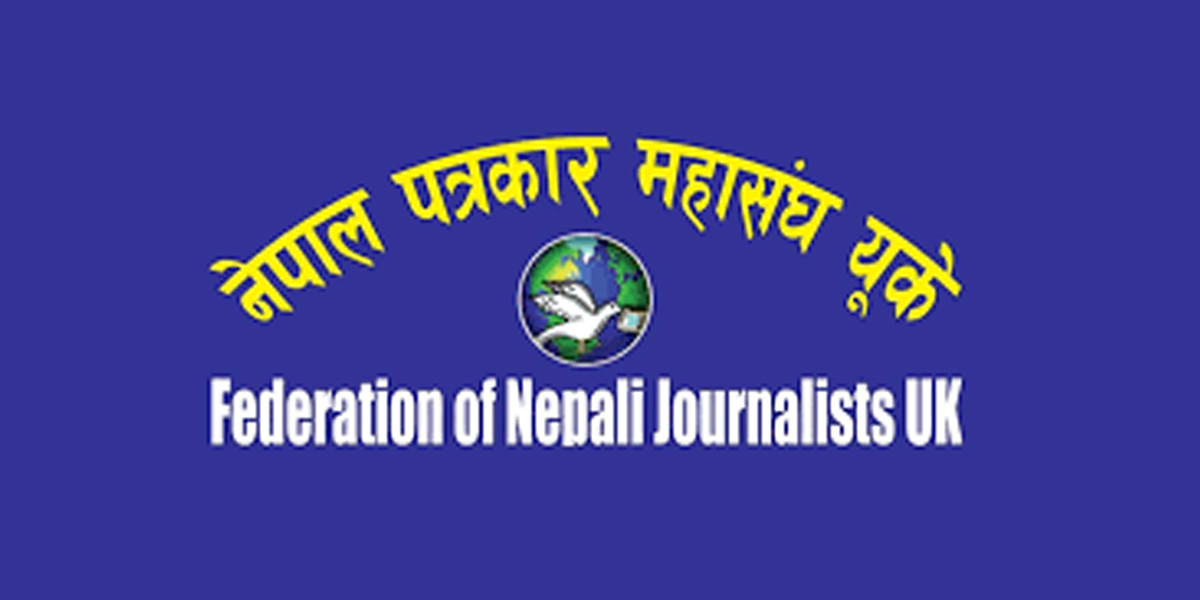 नेपाल पत्रकार महासंघ यूकेको १२ औं वार्षिकोत्सव