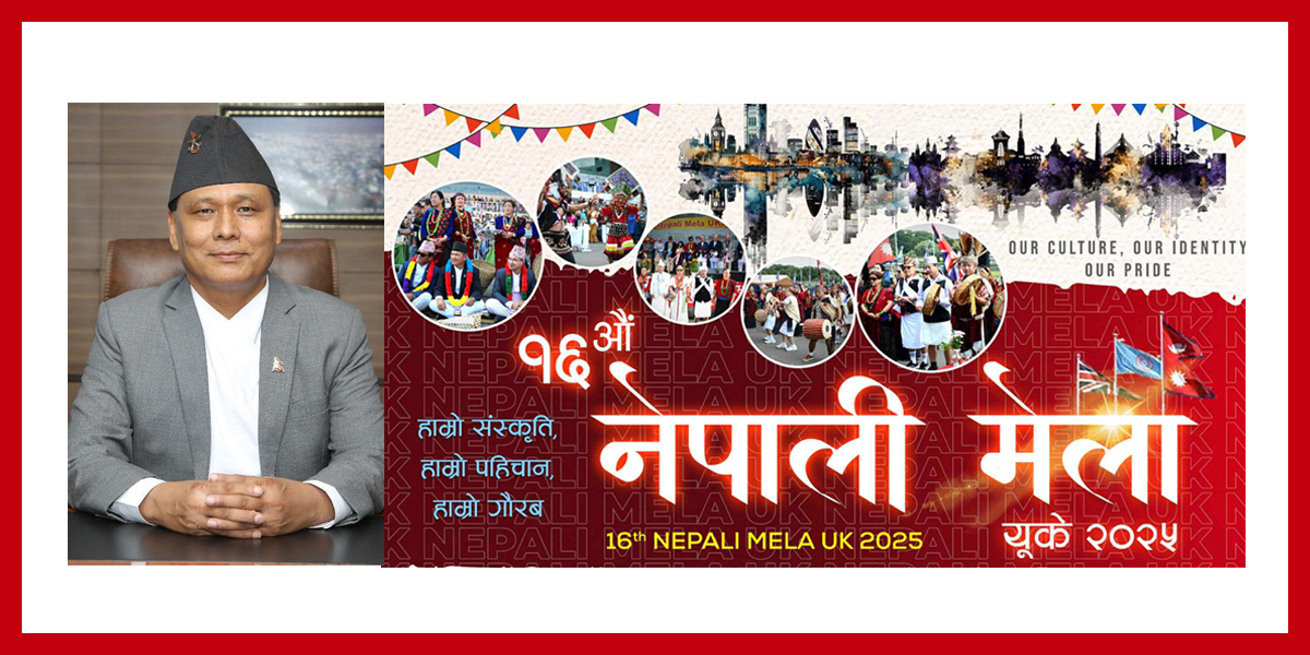तमुधीं यूकेको १६औँ नेपाली मेलाका लागि कुलमान घिसिङ बेलायत आउने