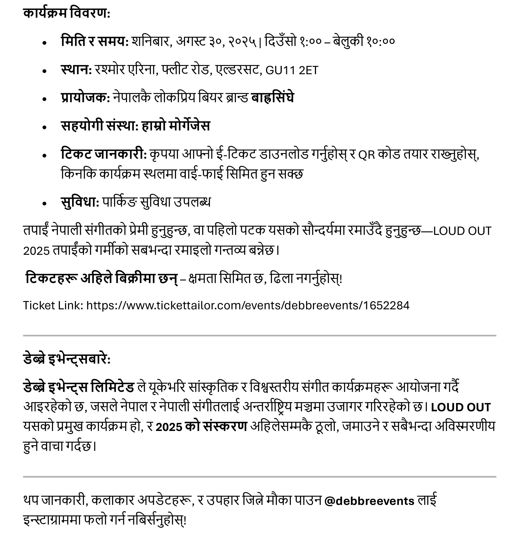 LOUD-OUT-2025---Nepali-Press-Release-2-1751356039.jpg