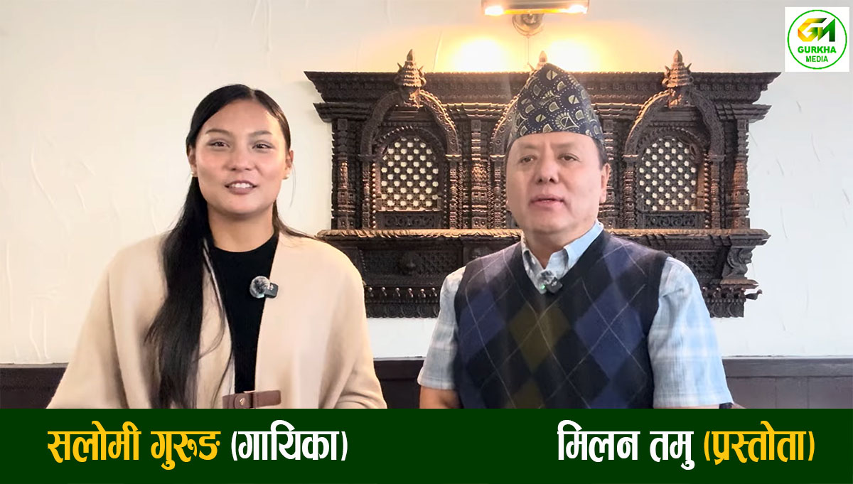 बेलायतमा कलाकारलाई रेस्पेक्ट र माया सबै संस्थाहरुमा उत्तिकै पाएँ : सलोमी गुरुङ [अन्तर्वार्ता भिडियोसहित]