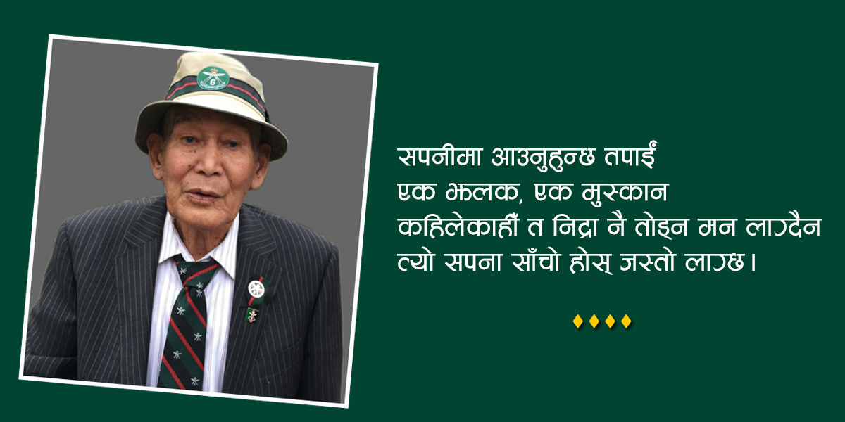 कुशे औंसी, मुख हेर्ने दिन [कविता]