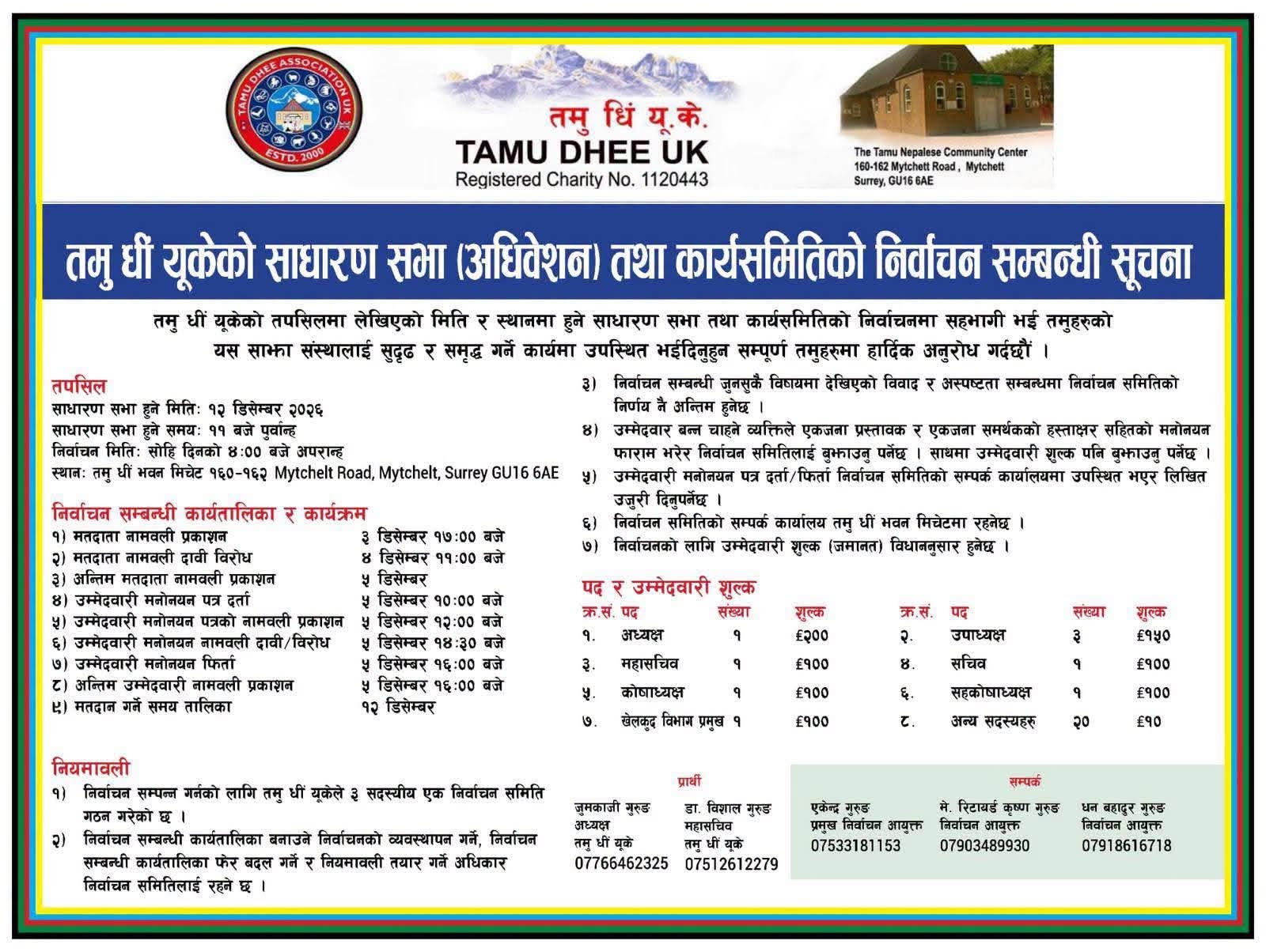 Tamu-Dhin-1793270401.jpg