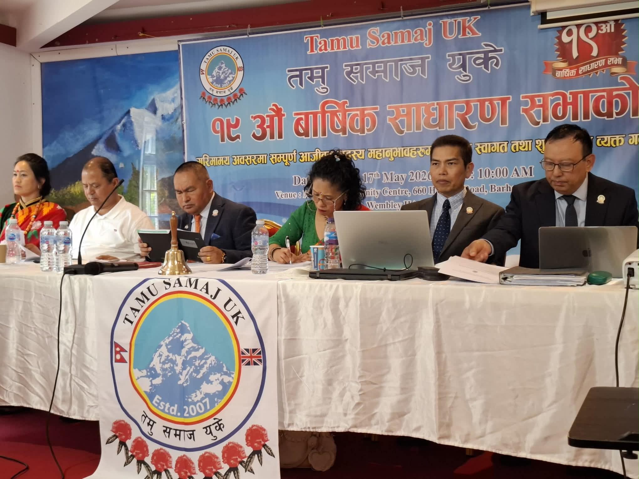 Tamu-Samaj-UK-Photo-4-1779168311.jpg