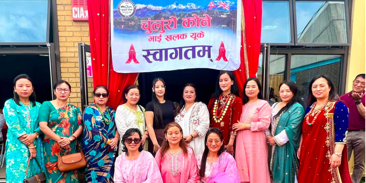 चुलुरो कोने भाइखलक यूकेको वार्षिक भेटघाट सम्पन्न 