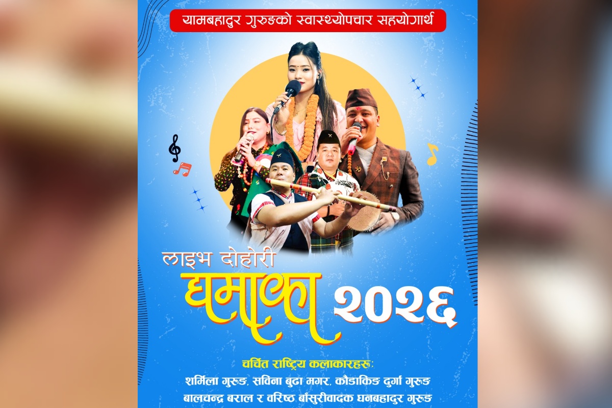 स्पाइनल कर्डका बिरामी गुरुङको उपचार सहयोगार्थ यूकेमा लाइभ दोहोरी हुँदै